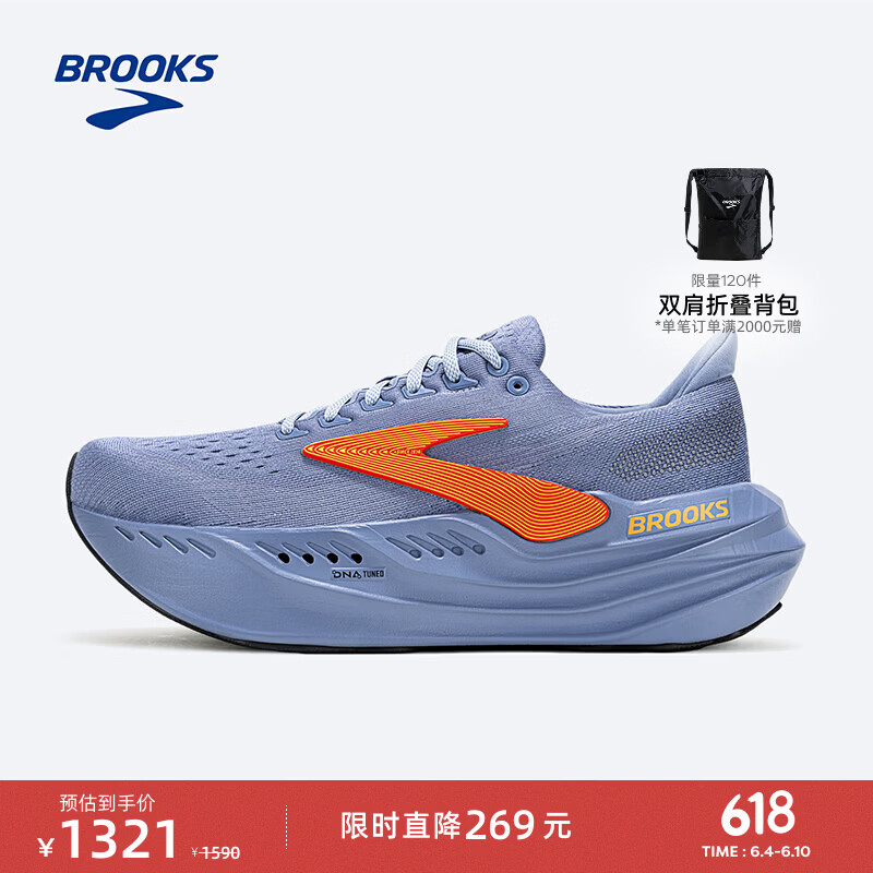 布鲁克斯（BROOKS）Glycerin甘油MAX 超级甘油男女跑鞋回弹旗舰缓震运动鞋跑步鞋  男款 乡村蓝/冬季蓝/桔红 42