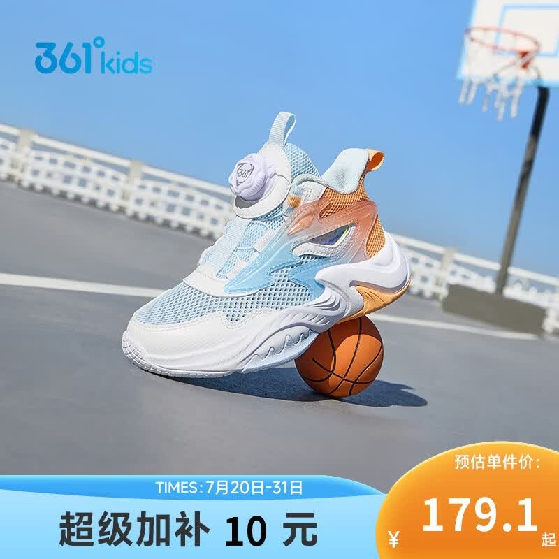 361°儿童篮球鞋2026夏男小童实战旋钮扣透气耐磨篮球鞋  蓝33