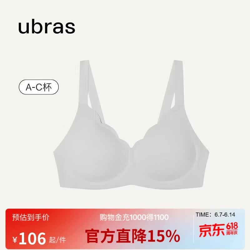 ubras花瓣杯软支撑文胸女士内衣女无钢圈聚拢收副乳胸罩