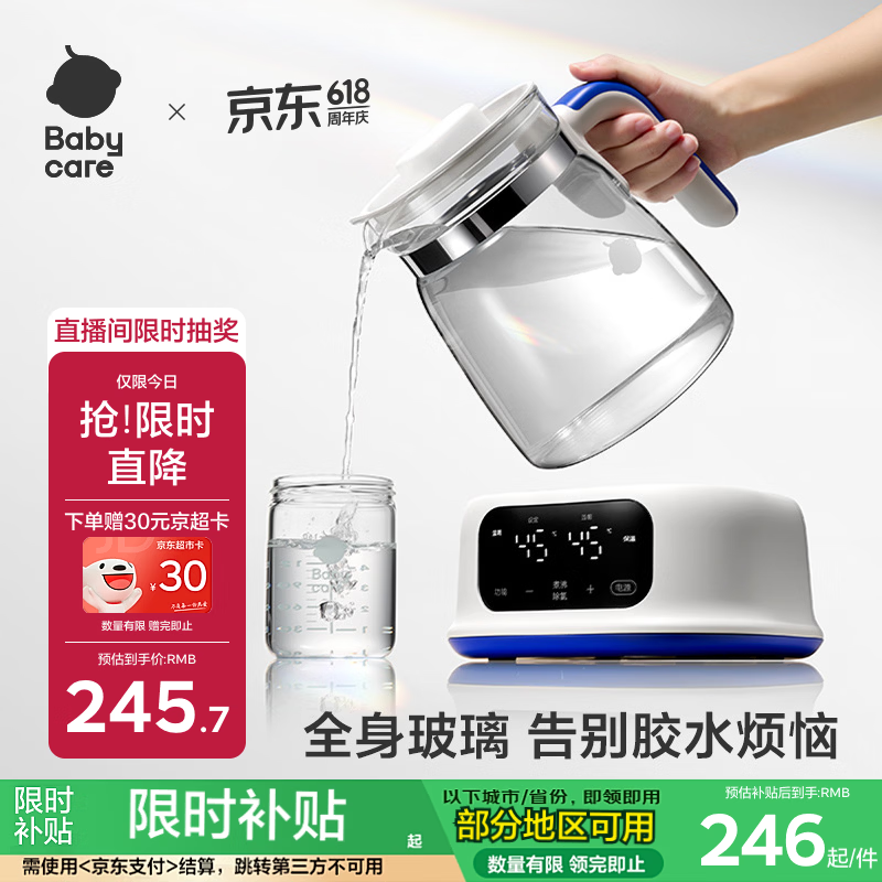 babycare全玻璃恒温壶 婴儿泡奶机恒温水壶冲泡奶多功能烧水壶1.3L