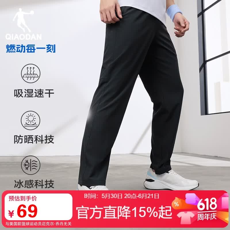 乔丹裤子男薄款吸湿速干夏季直筒运动长裤男士拉链凉感防晒休闲裤子男