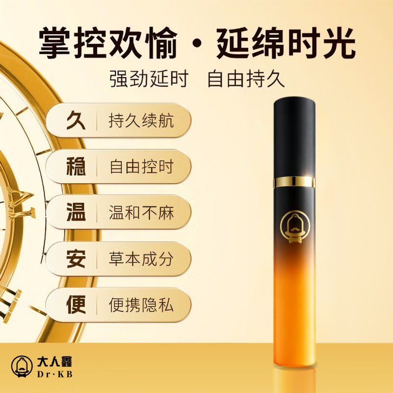 大人鑫小黄瓶男用延时喷剂持久早泄脱敏喷雾成人情趣用品夫妻专用神油 【超值装】大人鑫小黄瓶*4