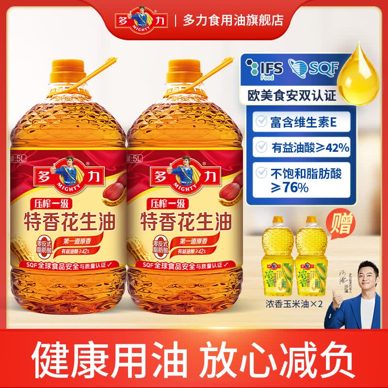 多力压榨一级特香花生油 物理压榨食用油 【双桶赠小油】5L*2+玉小油238ml*2