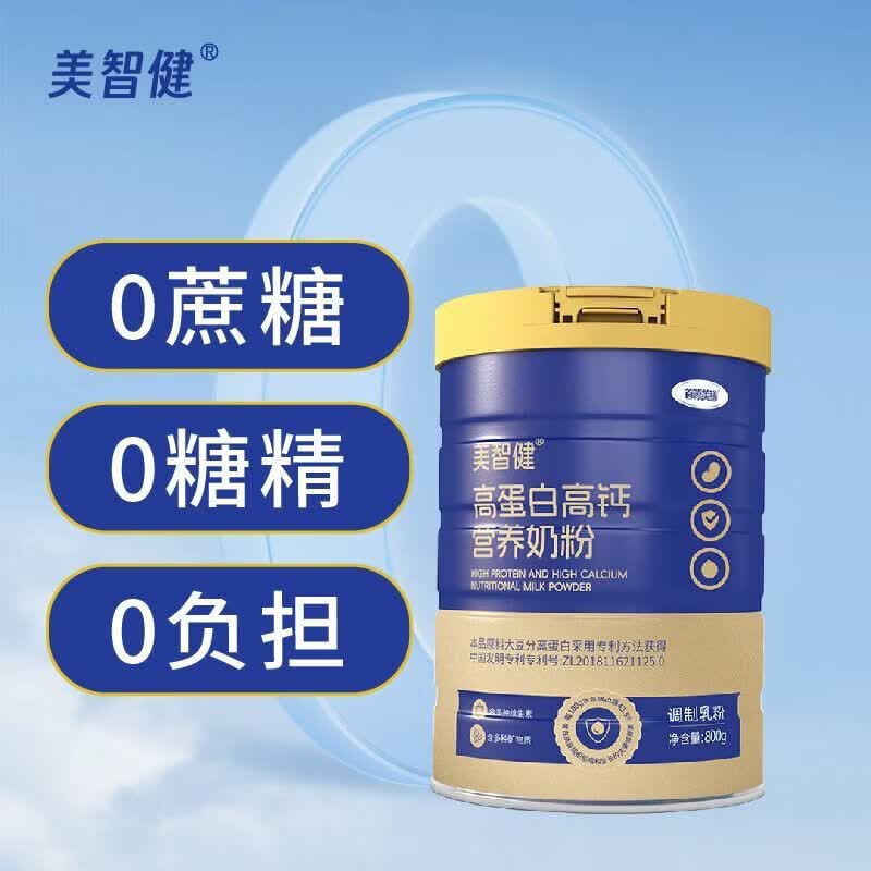 美智健高蛋白高钙营养奶粉成人中老年全家营养0蔗糖高钙罐装800g 高蛋白高钙奶粉800g2罐【营养健康】