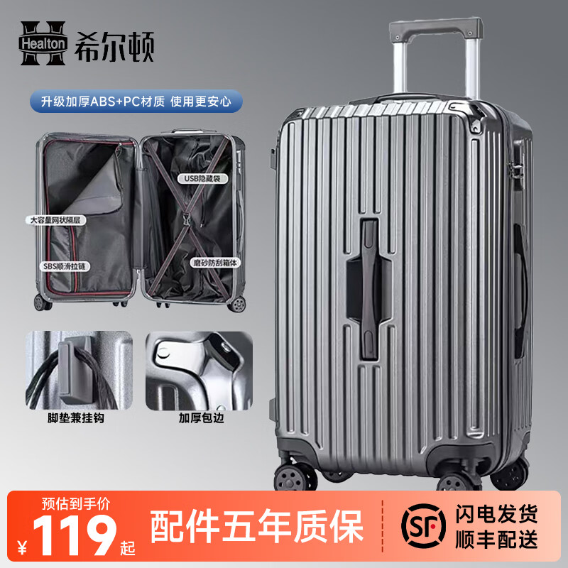 希尔顿行李箱大容量拉杆箱男女士旅行箱万向轮登机箱托运箱皮箱子 拉链款银灰色 20英寸 55开无杯架USB口，