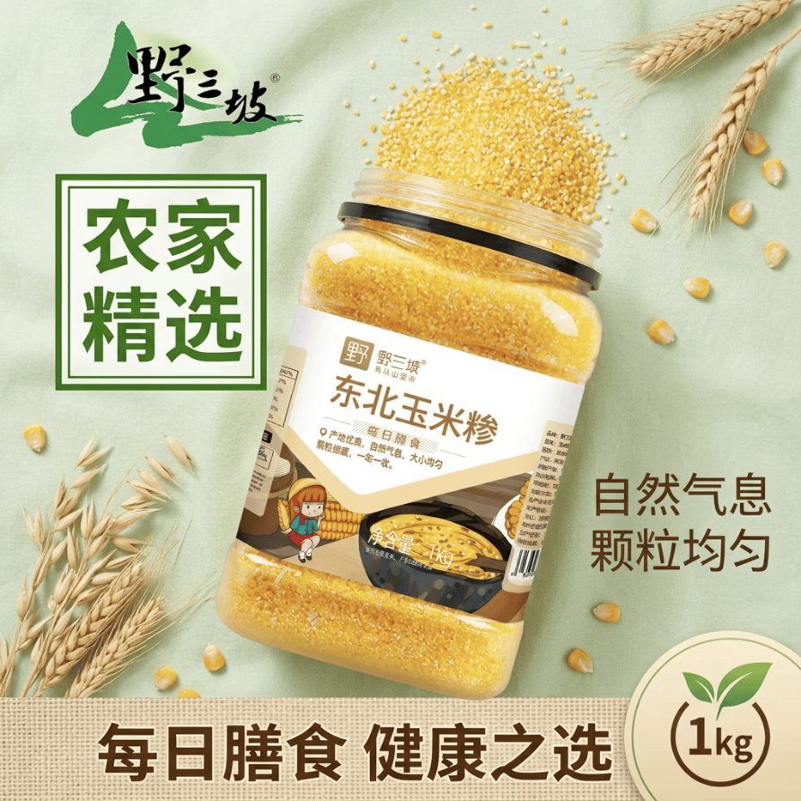 野三坡 东北玉米碴2斤（玉米糁 小细颗粒 玉米粥 杂粮  大米伴侣）