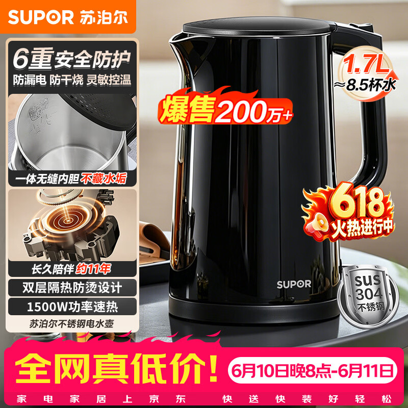 苏泊尔（SUPOR）电水壶 双层防烫烧水壶热水壶1.7L大容量 全钢无缝内胆304不锈钢电热水壶SW-17J419【价保618】
