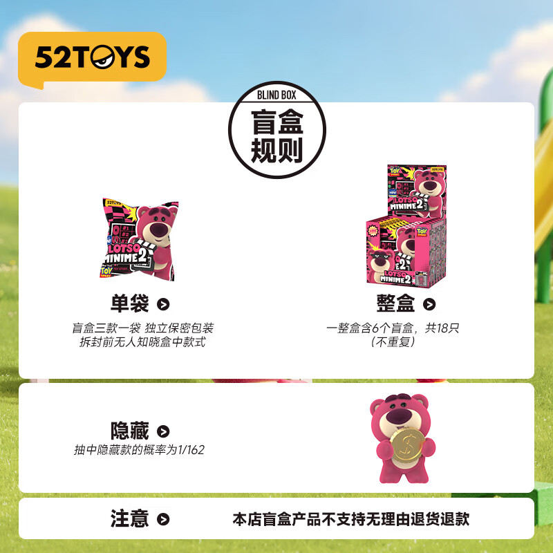 52TOYS 玩具总动员草莓熊Minime系列2盲盒潮玩手办玩具周边摆件端午礼物 单个盲盒 (每盒内含3只 随机发)