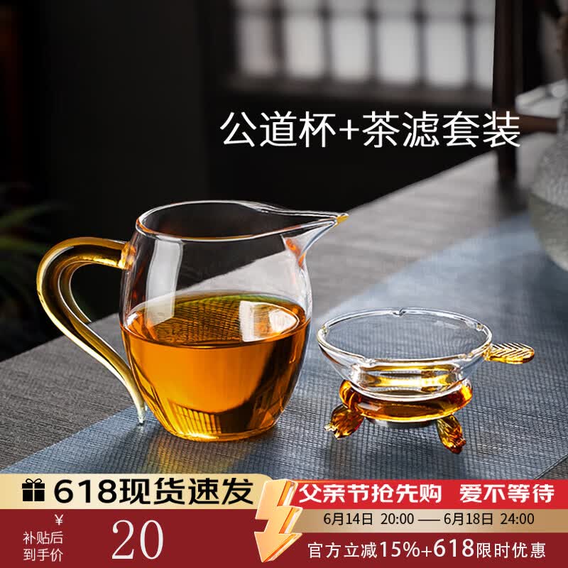高茗日式公道杯玻璃茶具分茶器带茶漏一体泡茶杯高端公杯茶海茶漏套装 金色把公杯+茶漏400ml