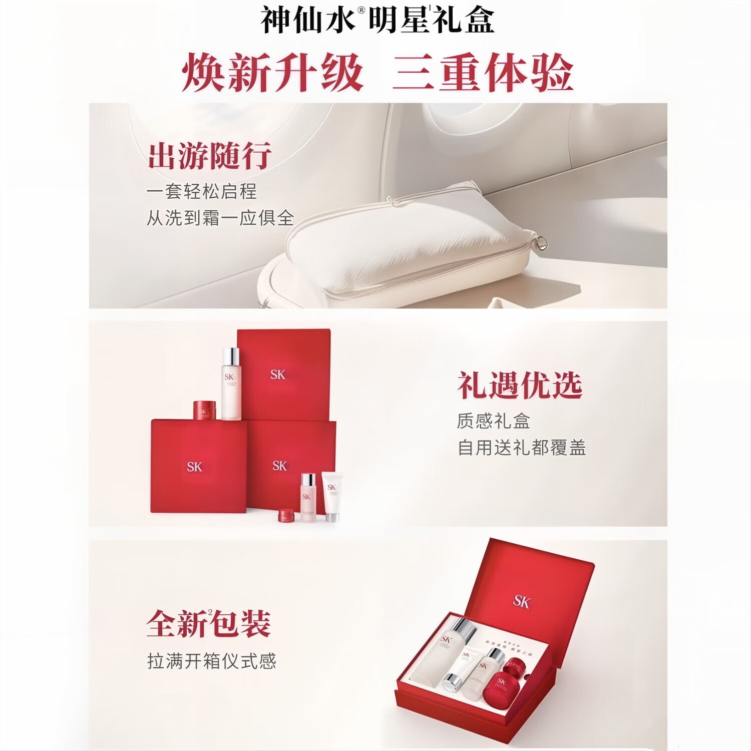 SK2神仙水精华sk2 淡化细纹保湿修护护肤礼物女 SK2【230ml】 230ml