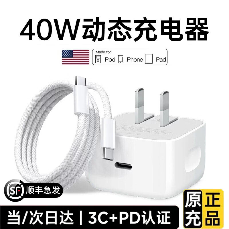 ANBOXI适配苹果17pro充电头【40W动态快充】iPhone17充电器原套装编织正品手机16/15双type-c数据线3c插 苹果17首选【原充正品】40W动态快充头 官新款40W-60W动态适配丨3C认证丨快充不伤机