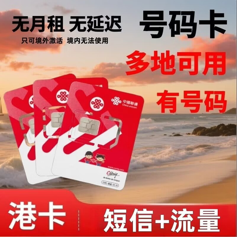 香港手机号免费接收短信 香港手机号免费接收短信