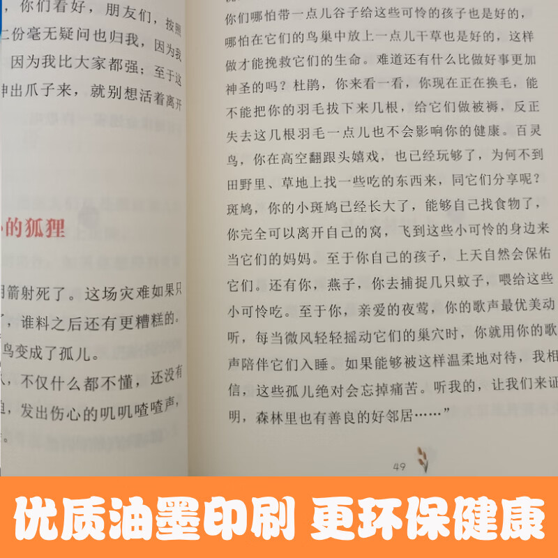 【书目任选】2026年秋季 四川典耀共读/典耀江西 二年级课外必读阅读书目教材配套阅读 彩图注音版 麦爸爸的故事电台大头儿子和小头爸爸大头儿子和胖胖的外婆三字经适龄精编版装一瓶月光回家 【套装更优惠】
