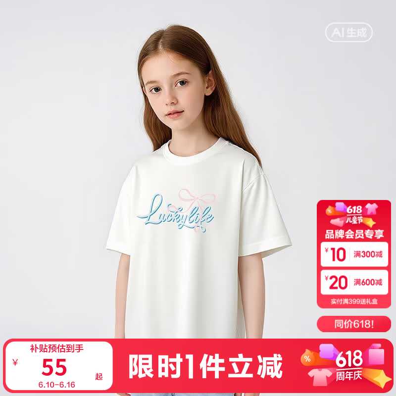 巴拉巴拉童装儿童短袖女童男童t恤夏季中大童甜美木耳边条纹上衣亲子装潮 本白10101-208226117041 150