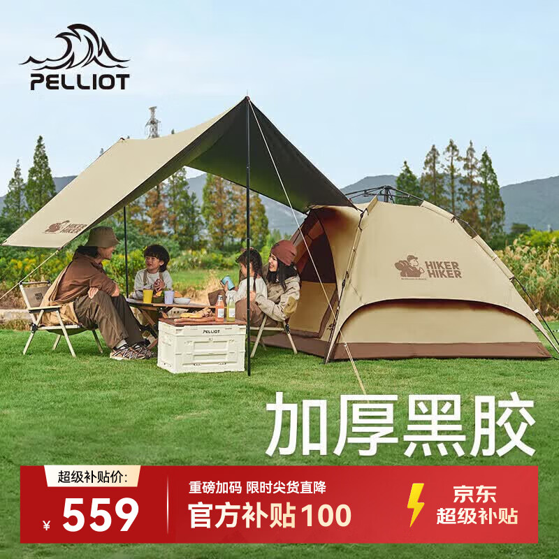 伯希和（Pelliot）HIKER户外帐篷天幕四合一露营钛黑胶防晒自动速开帐16502703卡其