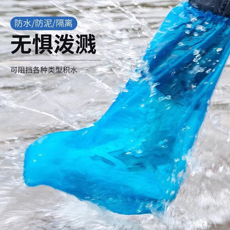 儿童配饰一次性雨鞋套防水防滑透明塑料加厚耐磨脚套防雨高筒长筒 20只【蓝色长筒】加厚耐磨/高筒设计/防水防泥