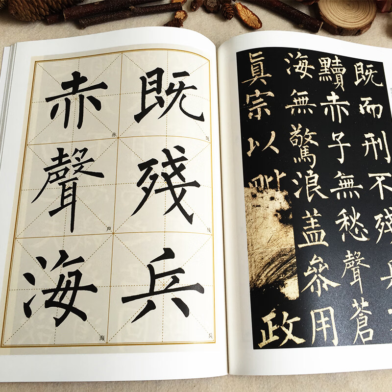 柳公权玄秘塔碑字帖墨点高清放大对照本附简体旁注柳体初学者临摹