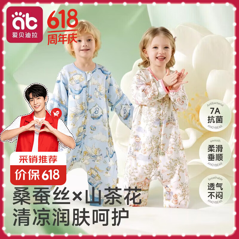 爱贝迪拉（AIBEDILA）婴儿睡袋1-3岁薄款宝宝睡袋春夏婴幼儿童睡袋3-6岁睡袋蚕丝抗菌 推荐 29-35℃｜梦境精灵（桑蚕丝×山茶花） M码【适合身高80-95cm】建议年龄15个月-2.5岁