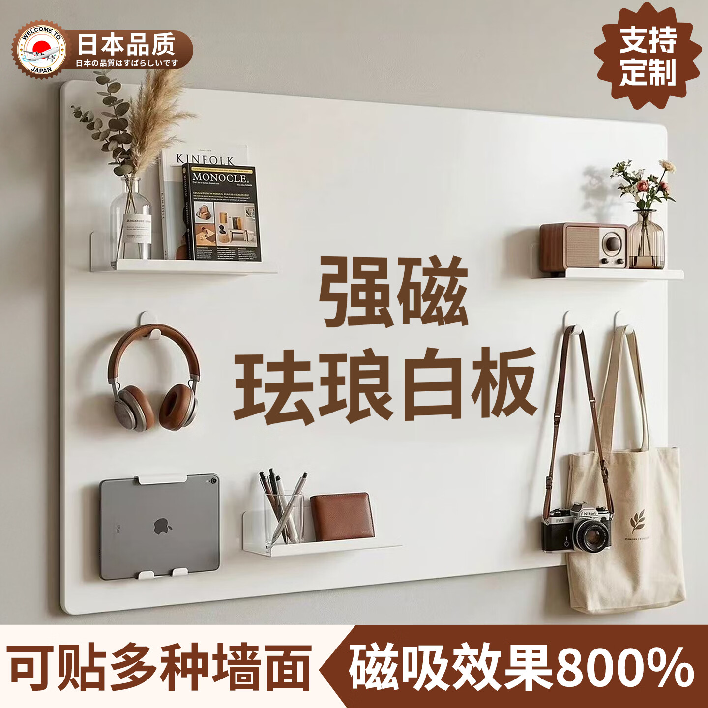 长远强磁珐琅白板磁吸白板墙哑光60*90cm专用冰箱贴展示板墙贴家用可擦小黑板挂墙置物架铁性磁吸 