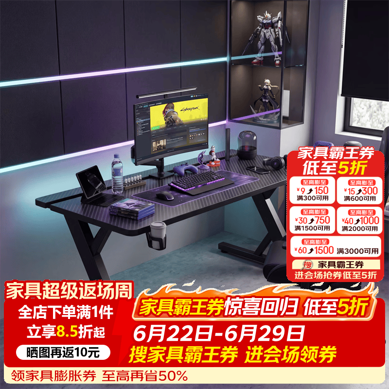 米客米家（MIKEMIJIA）电竞桌台式电脑桌子二段式实木芯家用书桌办公桌可装机械臂桌子 强推【实木生态板】黑碳纤维纹140*75*75cm二段分板 18MM加厚桌面-更稳更抗造