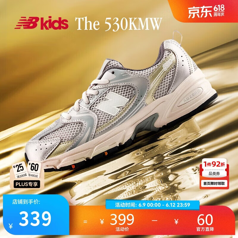 NEW BALANCE7-14岁春季潮酷Y2K运动休闲鞋530KMW