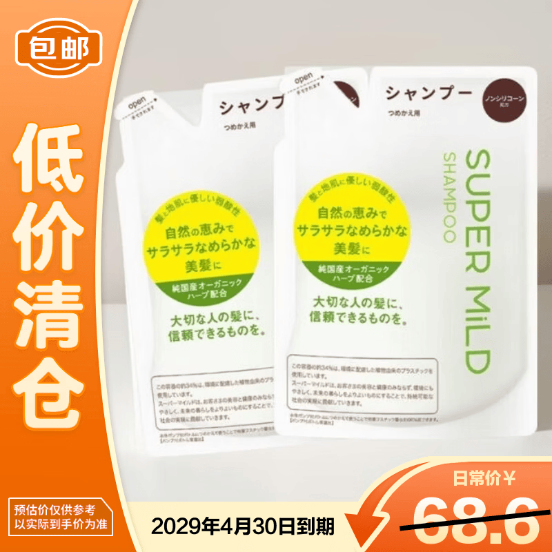 惠润柔净洗发水400ml*2袋 绿野芳香替换装【临期清仓】