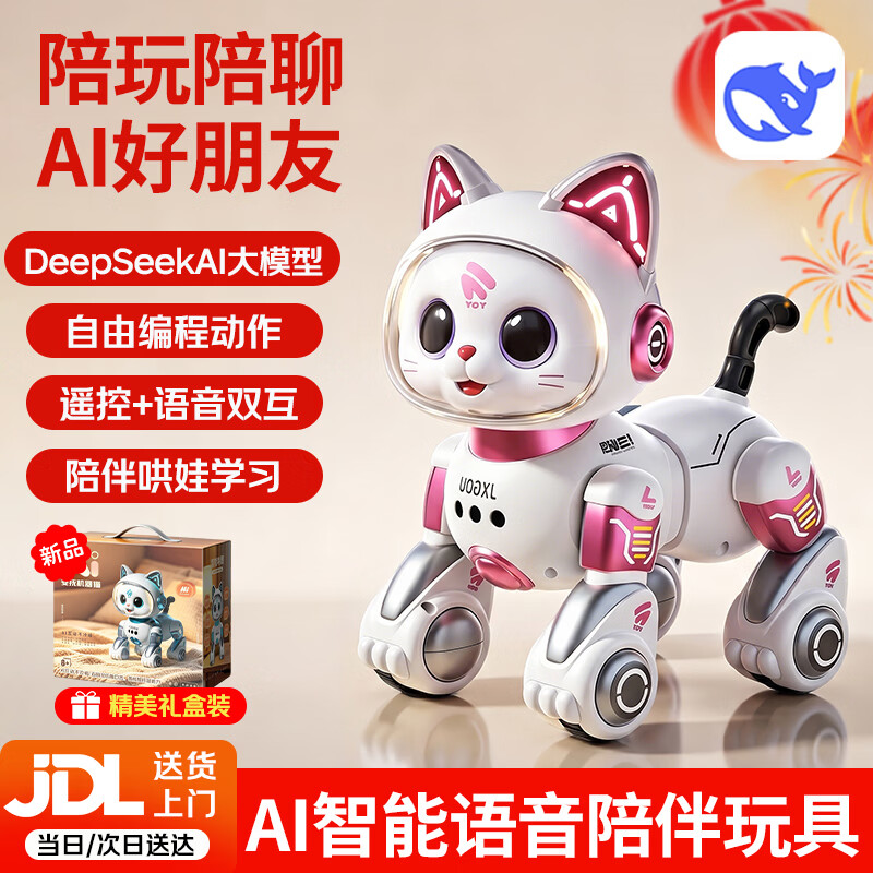 奥智嘉ai智能机器猫狗2026新款儿童陪伴机器人玩具3-6岁生日礼物女孩