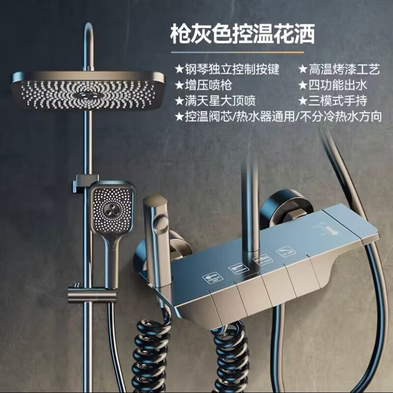 九牧(jomoo) 新款淋浴花洒套装明装全铜按键家用恒温数显卫生间 枪灰