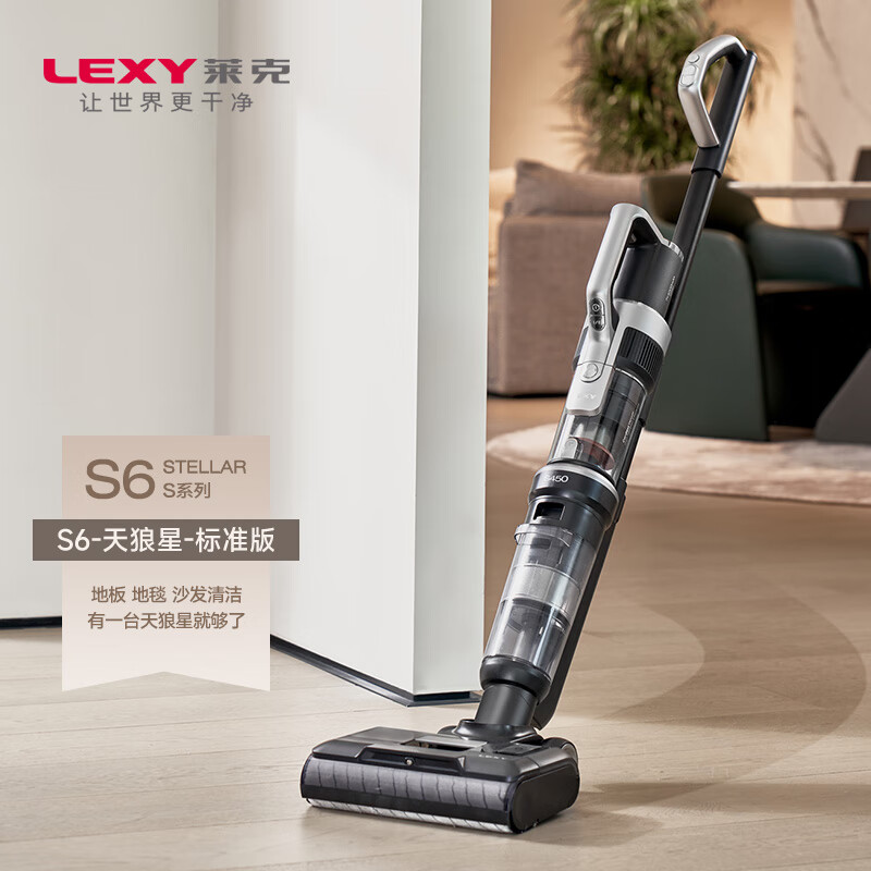 莱克（LEXY）家用洗地机