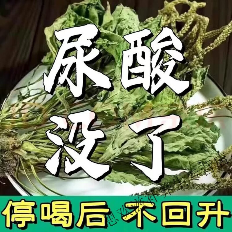 同仁堂胖东来同款野生车前草干货中草药江西特级车前草清热利尿泡茶 特级野生车前草 125g*8罐