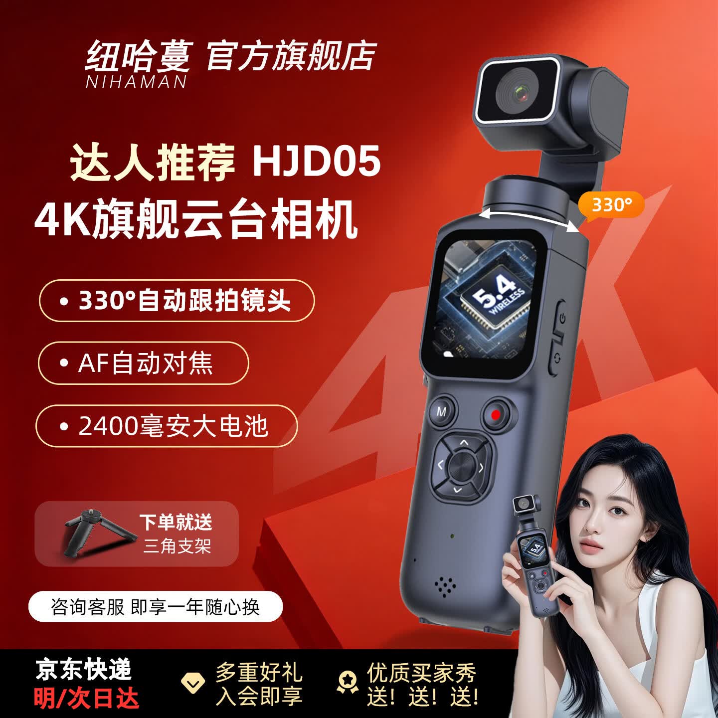 纽哈蔓运动相机手持摄像机小型随身记录仪口袋云台相机手持高清防抖户外行车记录仪vlog随身拍录像机 黑色【4k高清+触屏+wifi+云台+人脸跟踪】 128g