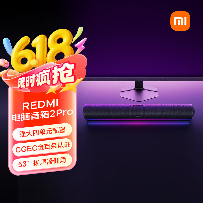 小米（MI）REDMI电脑音箱2 Pro 石墨黑 桌面音箱蓝牙音响 家用台式电脑笔记本游戏音响 长条音箱蓝牙电竞音箱