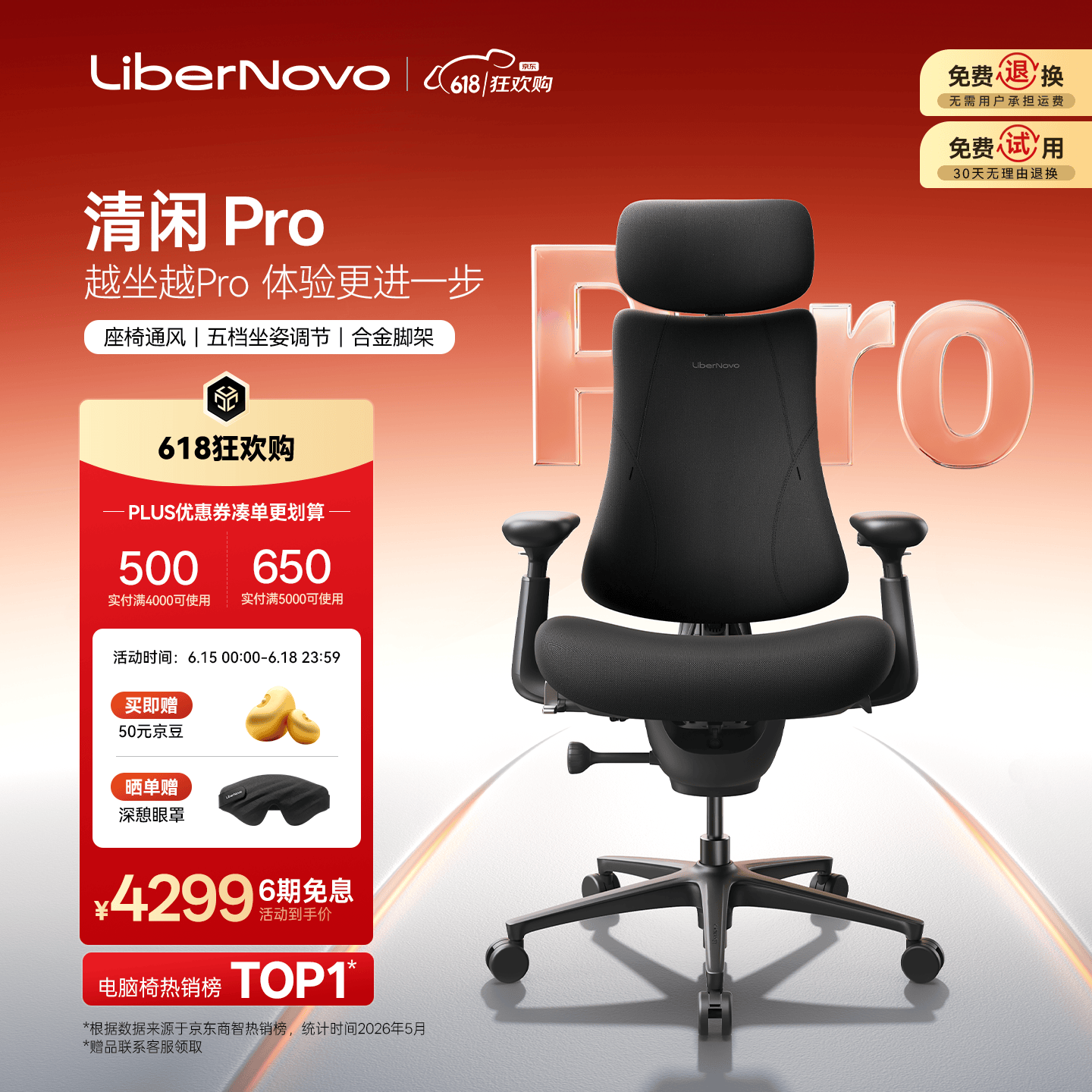 清闲LiberNovo Omni动态人机工学椅人体电脑办公OC-1Pro石墨灰加长版