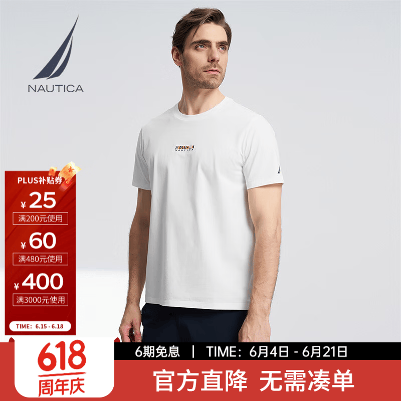 诺帝卡（NAUTICA）【商场同款】男装春夏新款凉感亲肤透气舒适短袖T恤男TO4201 白色1BW XL