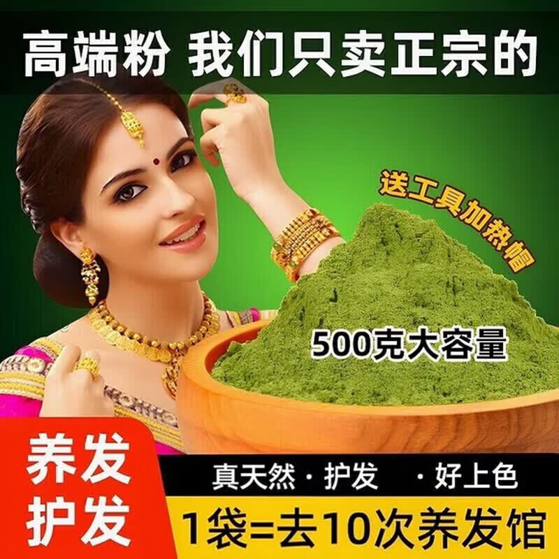DXE医用海娜粉纯植物染发印度海娜花染发膏孕妇可用原装进口婀姿美护 黑色500g(印度原装原粉)