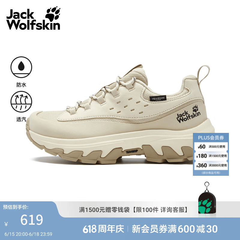 jackWolfskin狼爪26春夏新款THRU HIKE防水防滑徒步女鞋A65575 贝母色/A0084 37 221mm