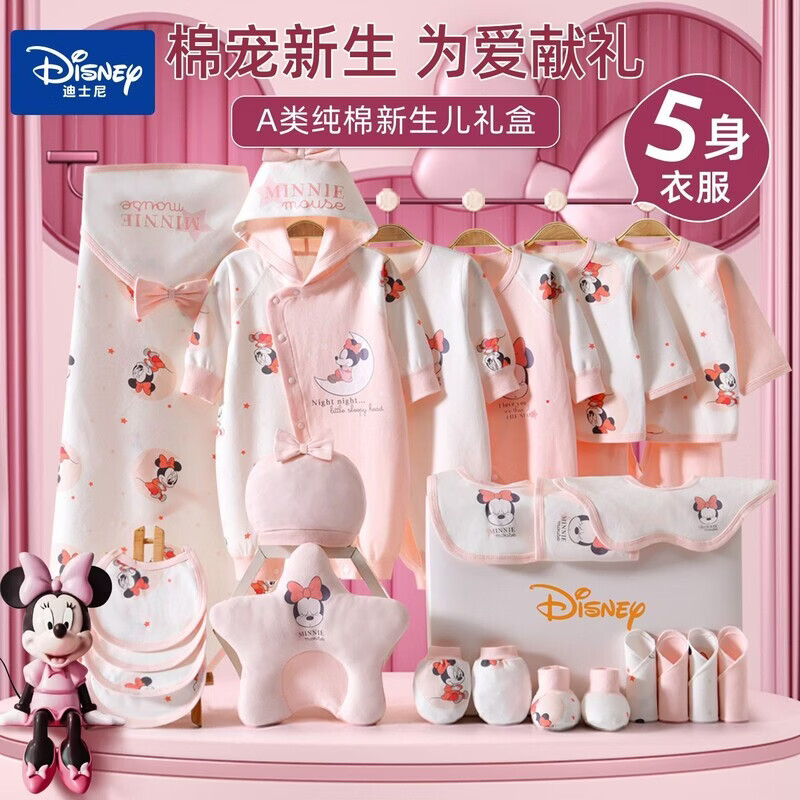 迪士尼(Disney)婴儿衣服礼盒套装纯棉宝宝初生用品新生儿见面满月高档礼物 Dumbo蓝色四季款20件 均码 73码(6-12个月)生日礼