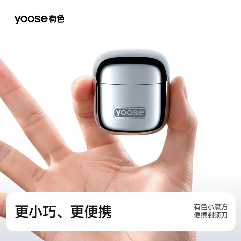 有色（yoose）电动剃须刀迷你便携款男士刮胡刀合金机身 生日礼物 送男朋友送老公  D1 电镀银（合金单机版）