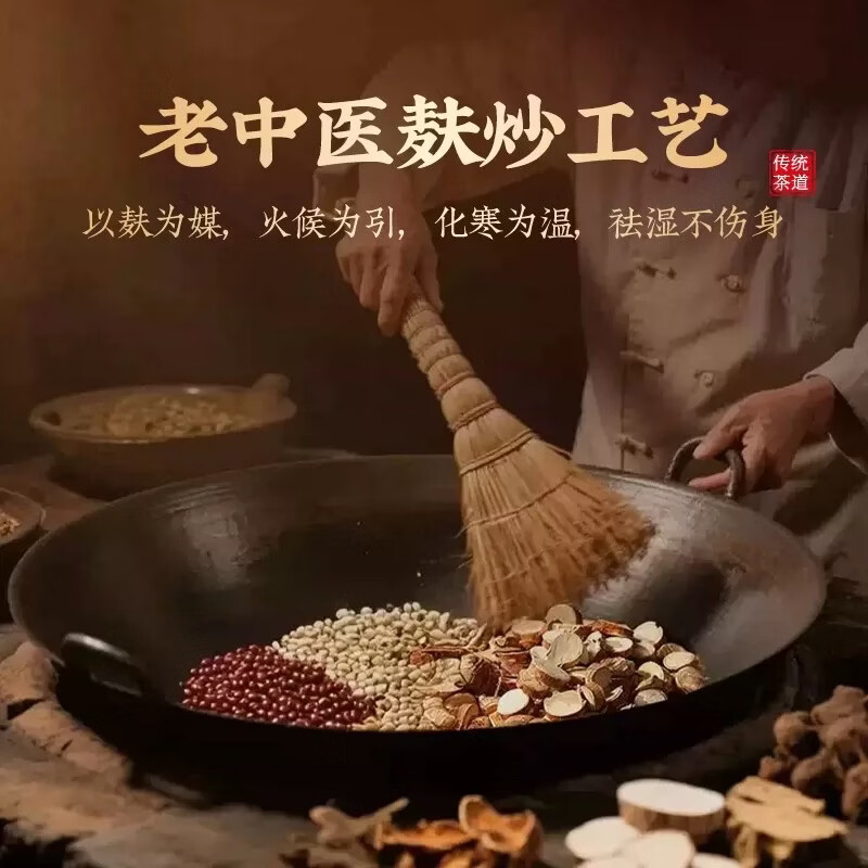 同仁堂胖东来同款三蒸三晒炒熟赤小豆薏米芡实茯苓薏苡仁养生茶泡水喝茶 增强巩固【四罐装】 300g*4罐