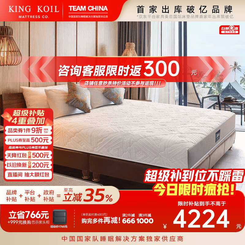 金可儿（Kingkoil）乳胶床垫独立袋装弹簧1.8米*2米软硬适中五星酒店睡感 乐享之床 乐享之床 1.8米*2米