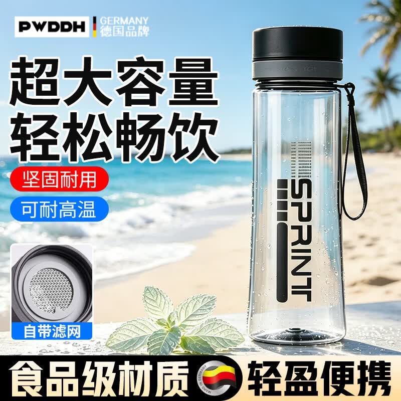 DEATKN运动水杯男女大容量防摔耐高温学生健身旅行便携水壶自带滤网 【磨砂白】 1000ML