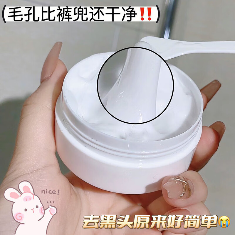 舒润平衡按摩膏深层清洁脸部保湿提亮肤色滋润面部清洁膏 70g 舒润平衡按摩膏（)