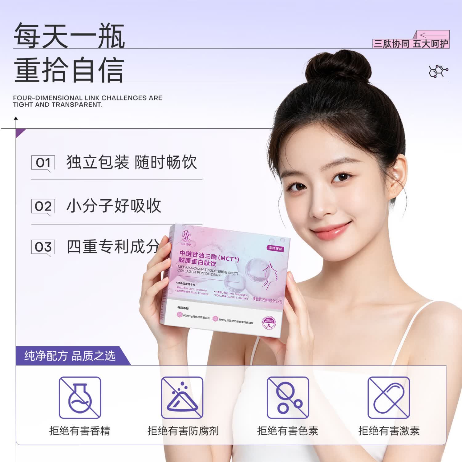花禾理研胶原蛋白肽花禾蛋白肽hly蛋白肽送女友官方正品院线专研 四盒装 200ml*4盒