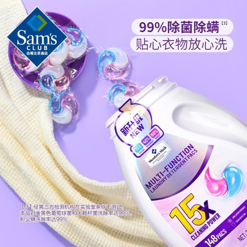 多效洗衣凝珠一盏日光茶持久留香柔顺护色花香型洗衣凝珠代购 【山姆正品】多效洗衣凝珠2.36kg*1瓶