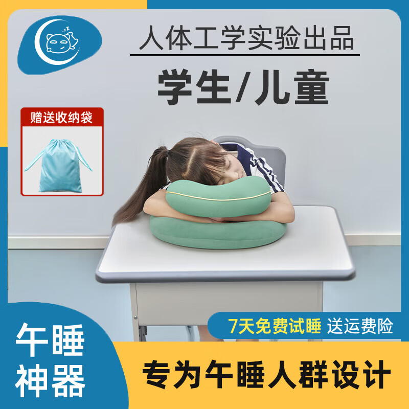 比克龙BIKRON儿童小学生午睡枕趴睡枕初高中生睡觉神器桌上午休抱枕成人 金边玫瑰红 含枕芯 建议身高1.6m-1.9m者使用