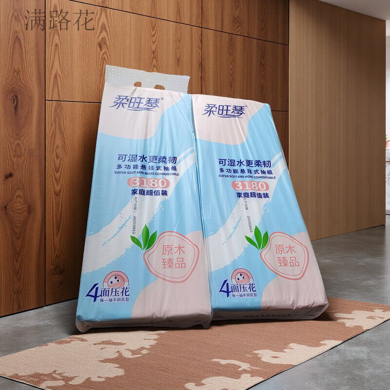 柔恣柔旺琴悬挂式抽纸家用实惠装餐巾纸面巾纸擦手纸厕纸卫生纸巾学生 3包