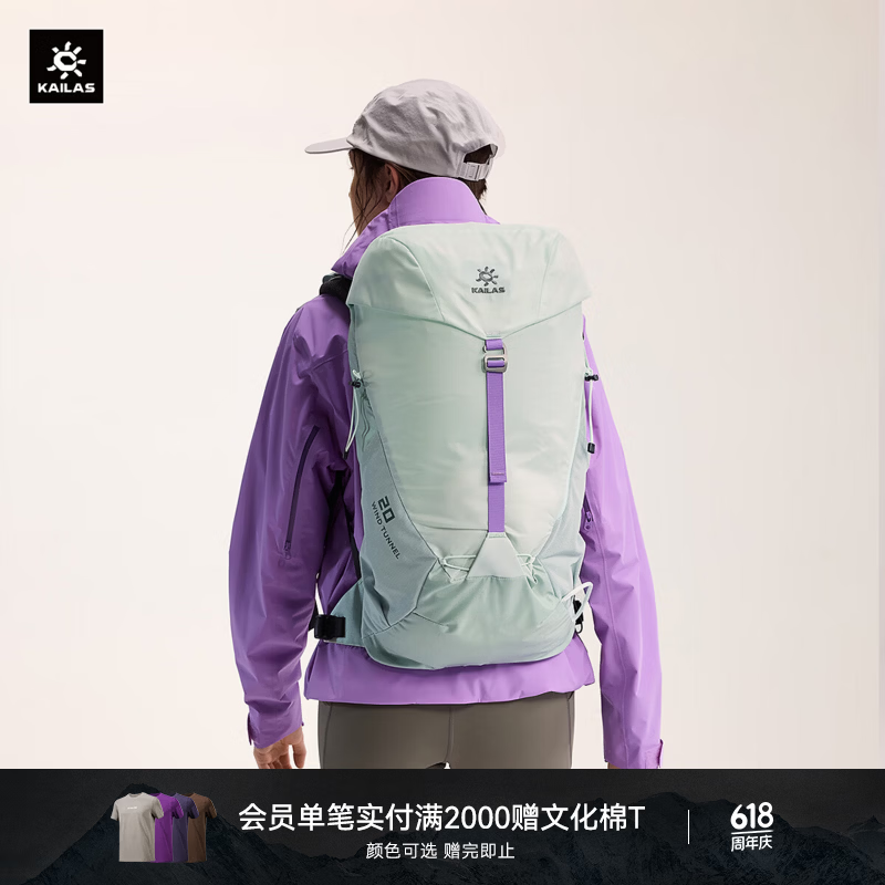 KAILAS凯乐石 风洞（Wind tunnel）20 轻量徒步双肩背包户外登山包 天缥青 均码
