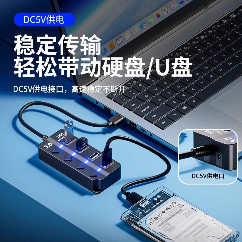 典元USB3.0分线器扩展坞高速7口HUB集线器笔记本拓展坞笔记本电脑一拖多转换器 （7插口USB3.0*1+2.0*6）1.2m线