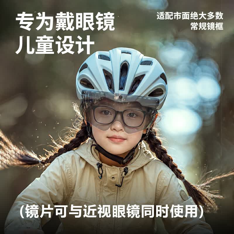 森瑞梦wt-079儿童夏季骑行头盔自行车装备磁吸风镜变色安全帽护具青少年 【3D保护内衬】粉紫+变色风镜 M码