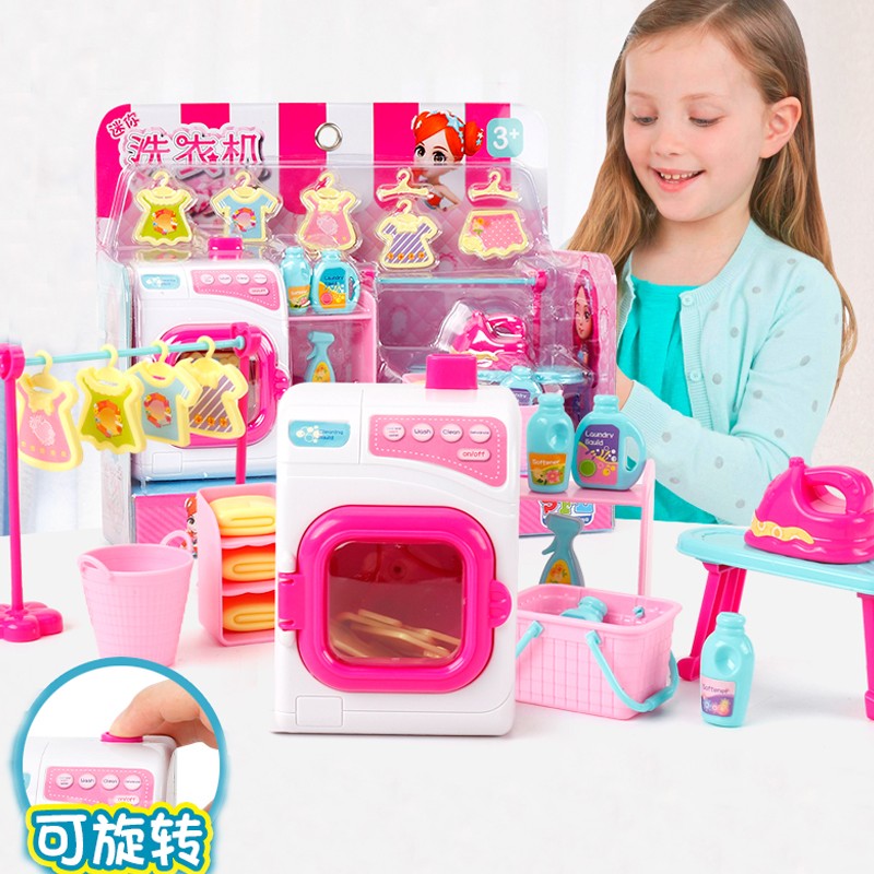SFL 洗衣机玩具可转动能加水儿童过家家套装 洗衣机+烫衣板+熨斗+晾衣架套装